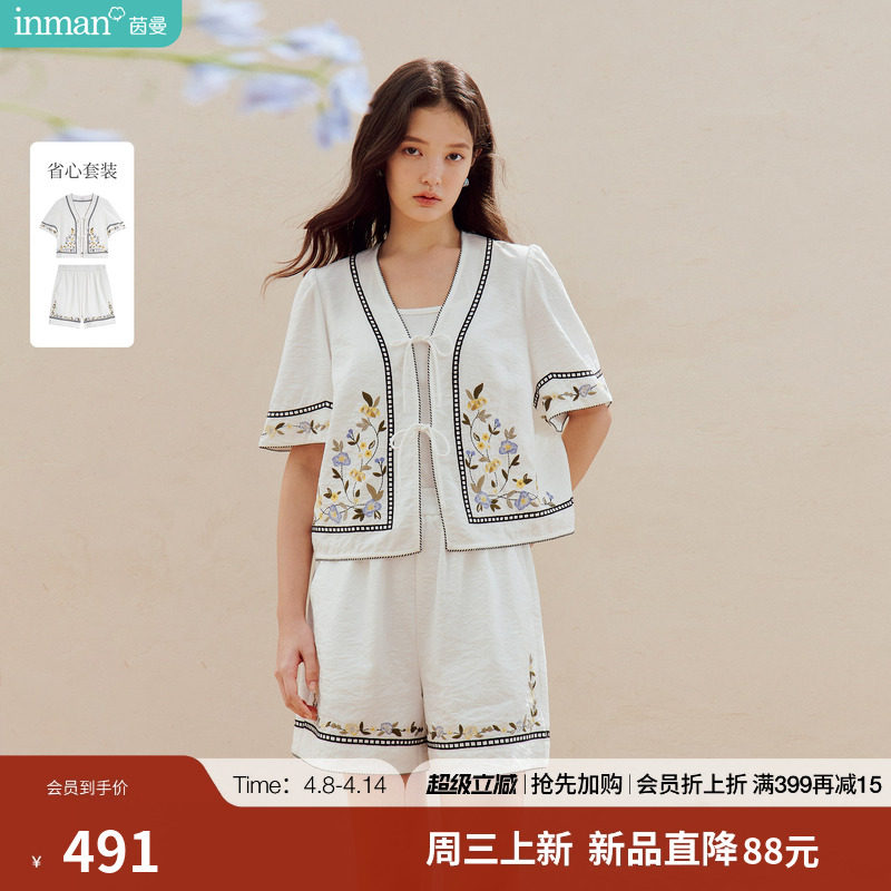 茵曼波西米亚度假风刺绣衬衫套装2026夏季女装新款百搭休闲短裤
