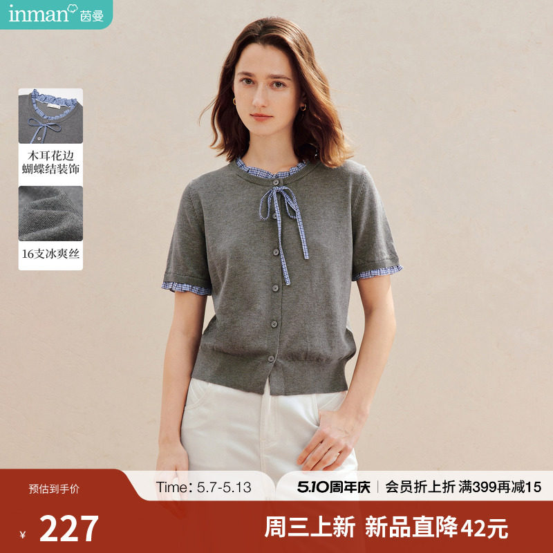 冰爽丝|茵曼格纹木耳边蝴蝶结针织衫2026夏季女装新款开衫上衣