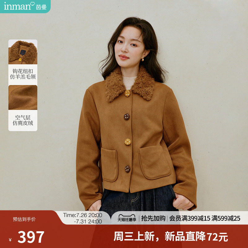 茵曼空气层仿麂皮绒短夹克2026秋季女装新款复古仿羊羔毛领外套