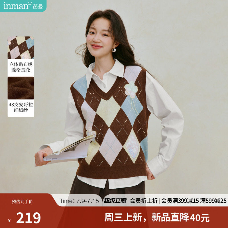 茵曼学院风复古菱格毛衣马甲2026秋季女装新款格纹叠穿背心上衣