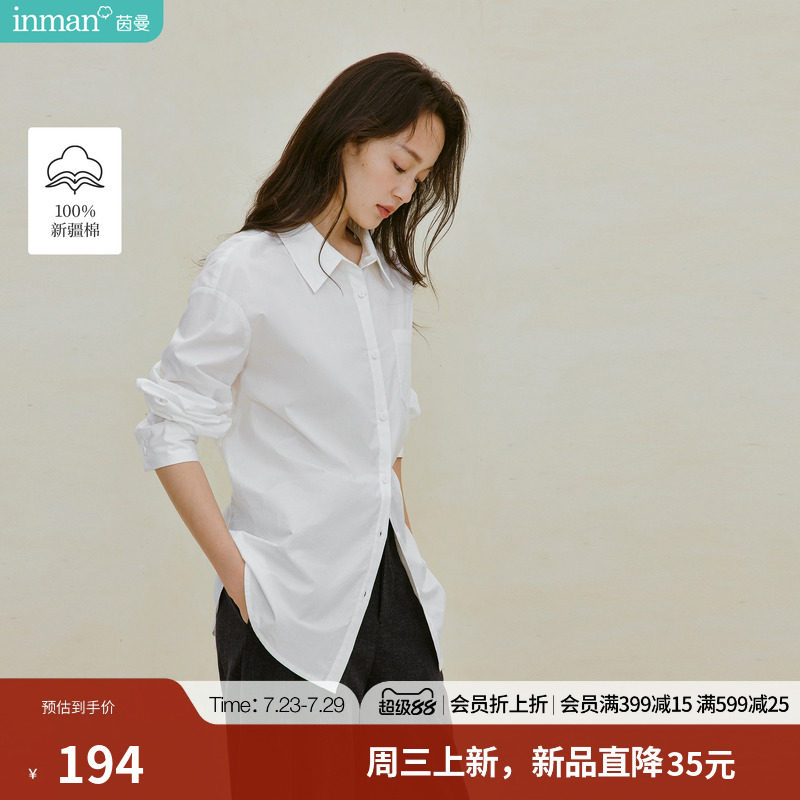 100%新疆棉|茵曼通勤简约白衬衫2026秋季女装新款百搭长袖上衣