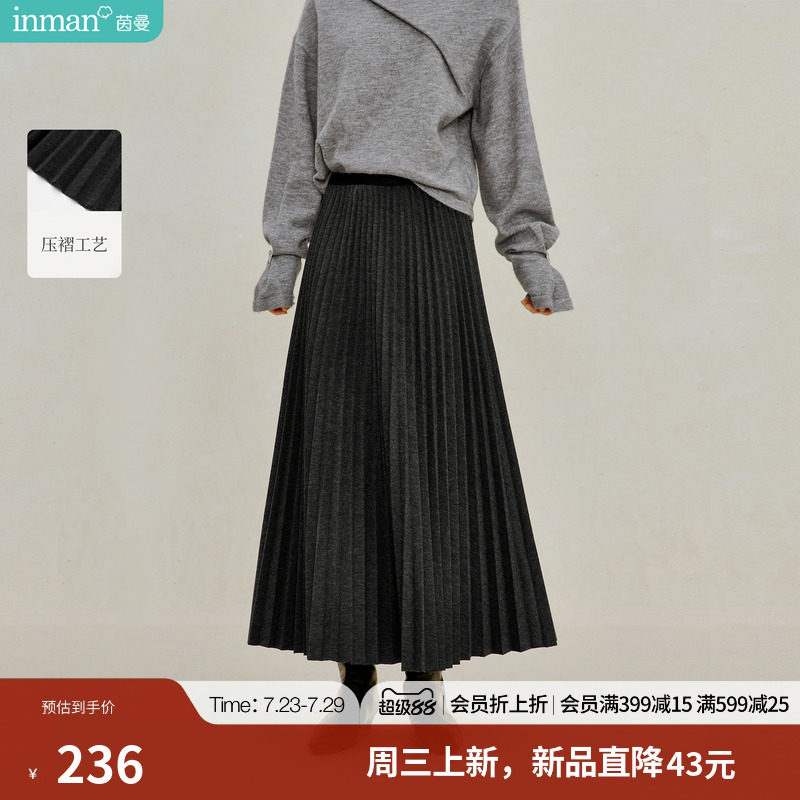 茵曼简约立体百褶半身裙2026秋季女装新款休闲大摆垂感A字长裙
