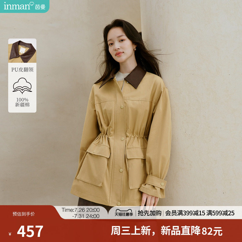 100%新疆棉|茵曼巴恩风PU翻领风衣外套2026秋季女装新款抽绳夹克