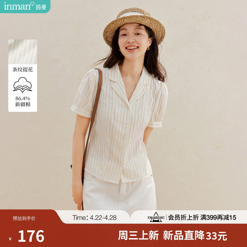茵曼法式条纹短袖V领衬衫2026夏季女装新款通勤修身西装领上衣