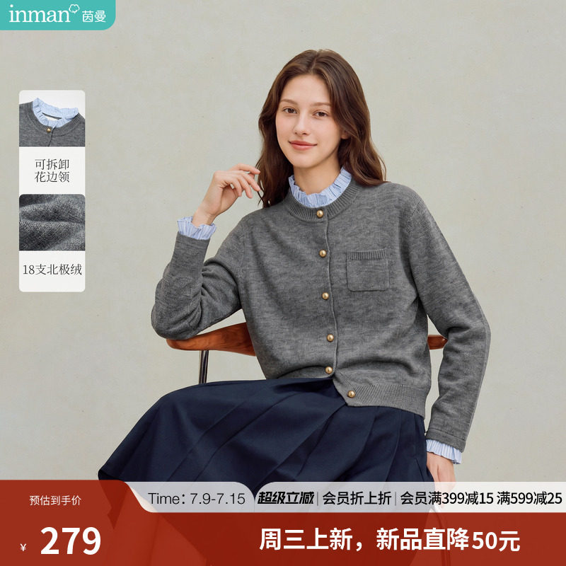 北极绒|茵曼假两件可拆卸花边领毛衣开衫女2026年秋季新款针织衫