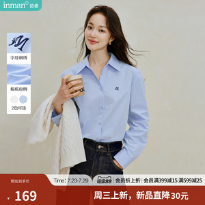 茵曼简约通勤刺绣长袖衬衫2026秋季女装新款纯色棉感翻领百搭上衣