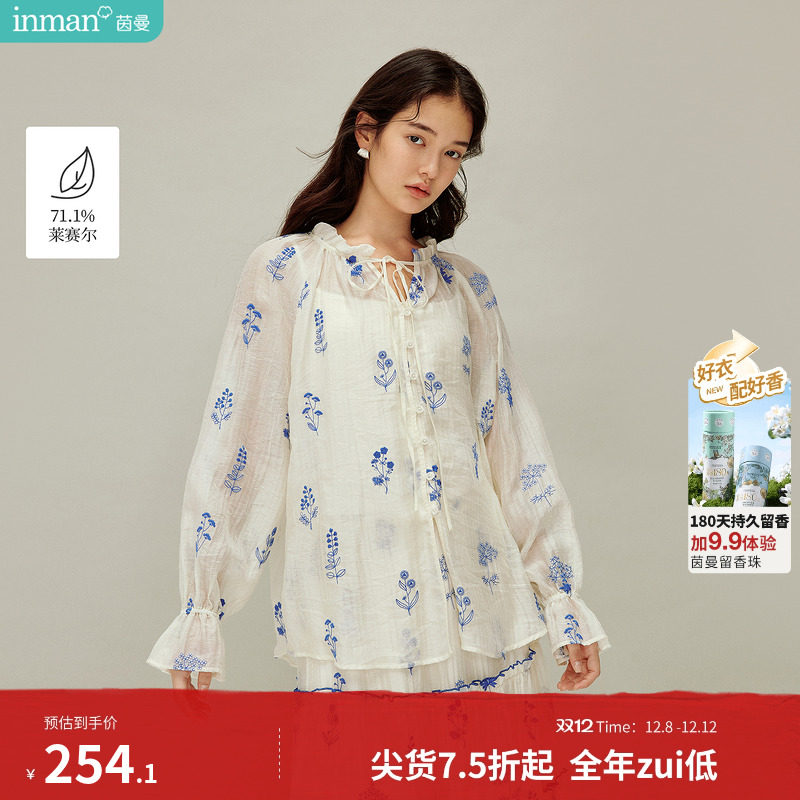 茵曼莱赛尔蓝色刺绣花卉衬衫2026春季女装新款宽松长袖衬衣上衣