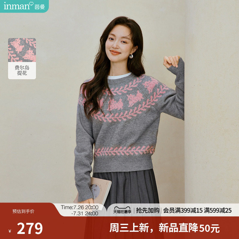 茵曼软糯费尔岛提花套头毛衣2026秋季女装新款温柔罗纹短款上衣