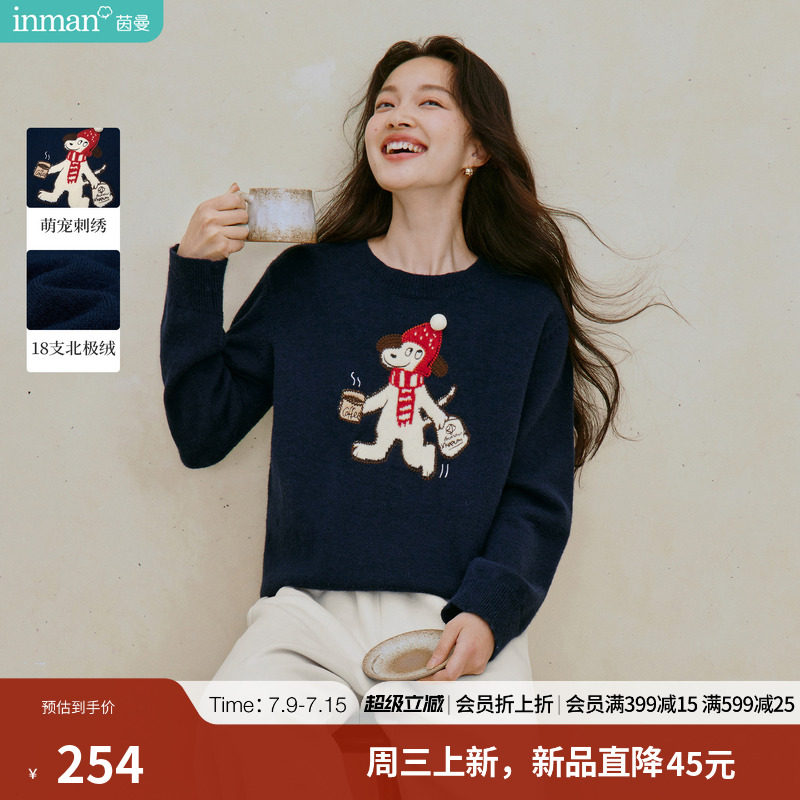 茵曼趣味萌宠刺绣圆领毛衣2026秋季女装新款休闲软糯针织衫上衣