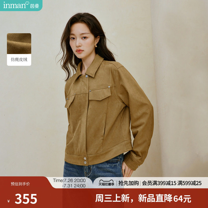茵曼复古卡其色仿麂皮绒工装夹克2026秋季女装新款翻领短款外套