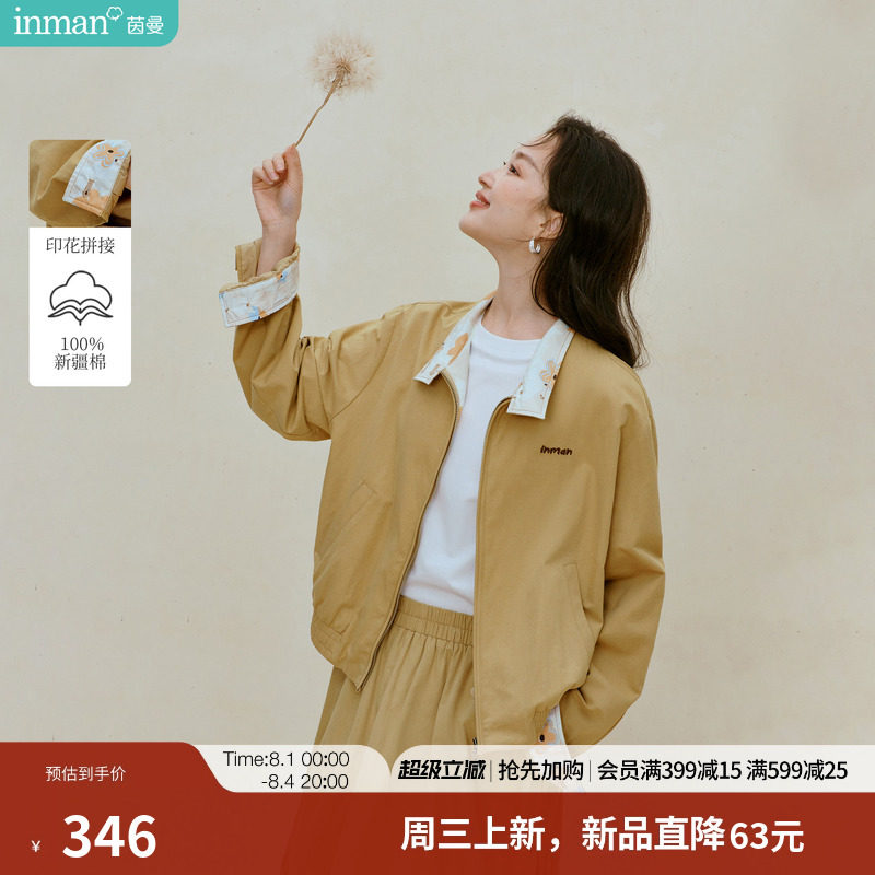 100%新疆棉|茵曼印花拼接立领工装夹克2026秋季女装新款长袖外套