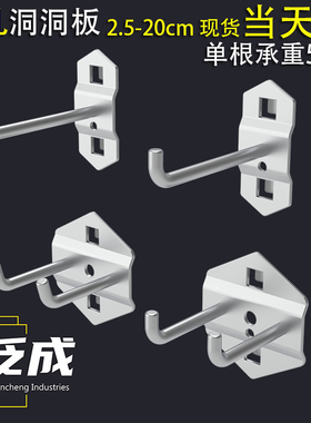 方孔洞洞板加粗单斜挂钩五金工具架工具墙板加长钩子三固孔板挂钩