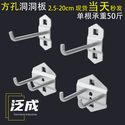 方孔洞洞板加粗单斜挂钩五金工具架工具墙板加长钩子孔板挂钩配件