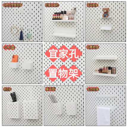 金属洞洞板挂钩置物架家政柜工具收纳挂件吸尘器置物架宜家孔展架