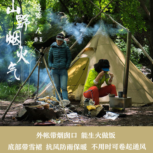 静星追踪轻量化户外露营防雨帐篷
