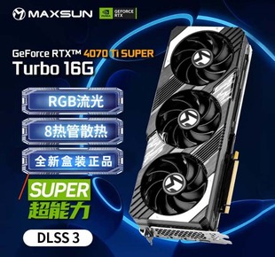 16G不要赠品可折现 铭瑄RTX4070TI Turbo SUPER 独立显卡全新盒装