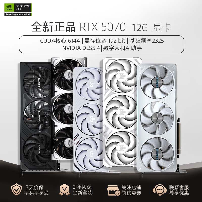 RTX507012GB全新独立显卡台式