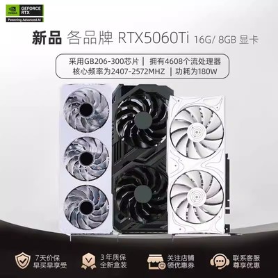 RTX5060TI8G台式机独立显卡