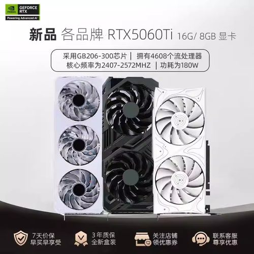 RTX5060TI8G台式机独立显卡