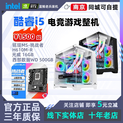 整机DIY台式组装全新电竞游戏cpu