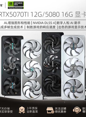 微星RTX5070TI魔龙姬16GB铭瑄瑷珈万图师全新独立显卡盒装台式电
