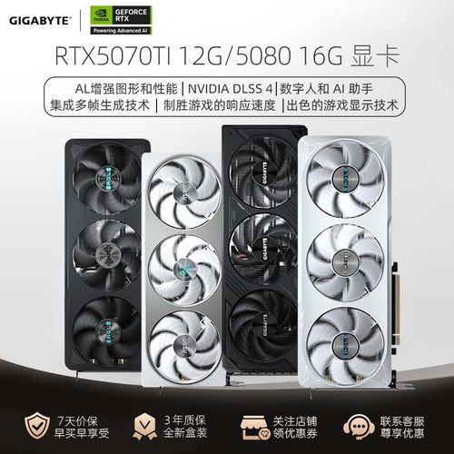 全新微星RTX5070Ti显卡铭瑄瑷珈