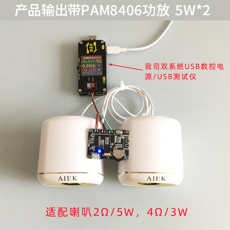 小音响主板带蓝牙接收器功放板模块线路板配件 pam8406功放板3W5W