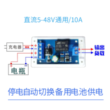 直销停电自动切换电源UPS应急供电模块 铅酸锂电池5V12V24V48V控