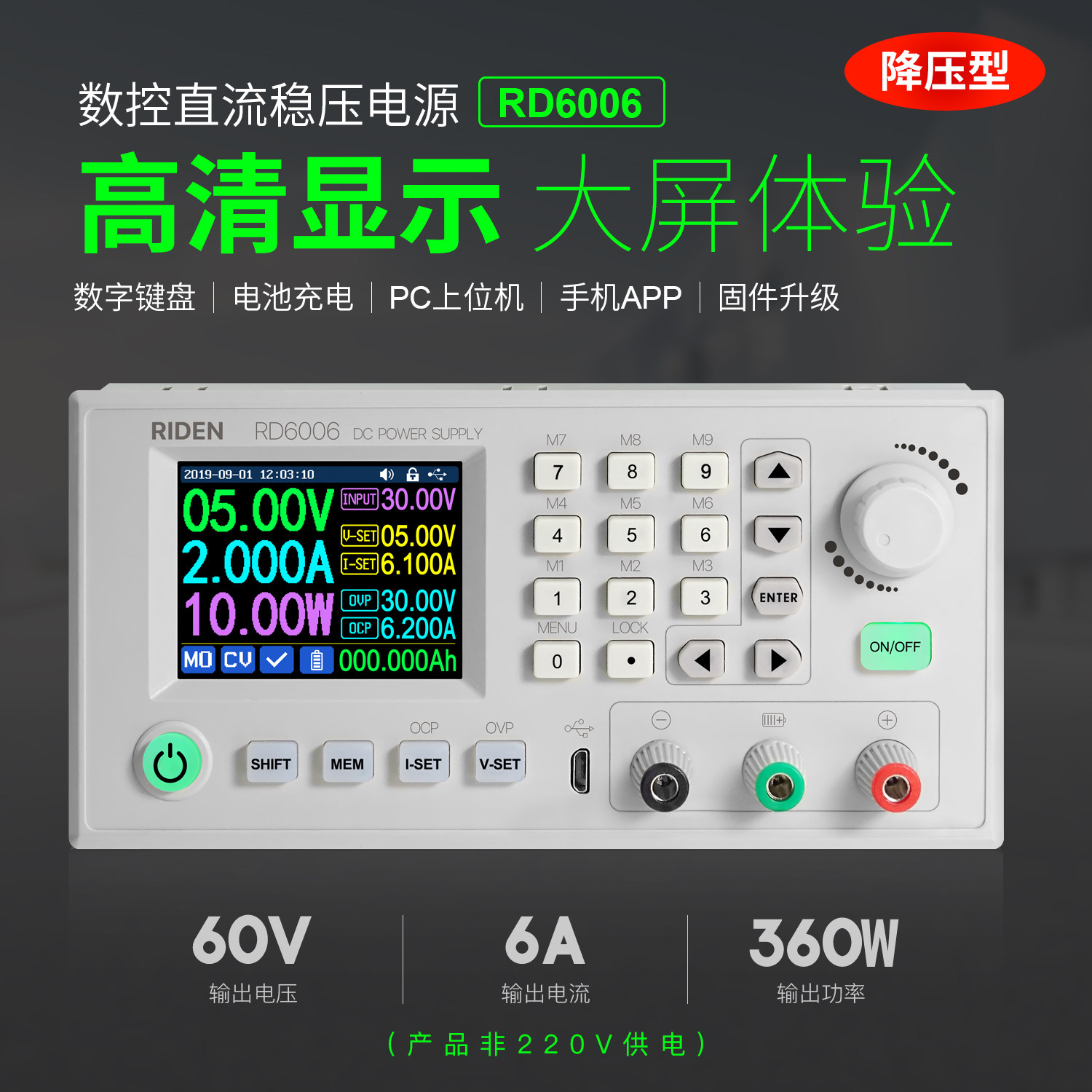 数控可调电源模块60v降压dc-dc稳压手机维修高精度电压电流表显示