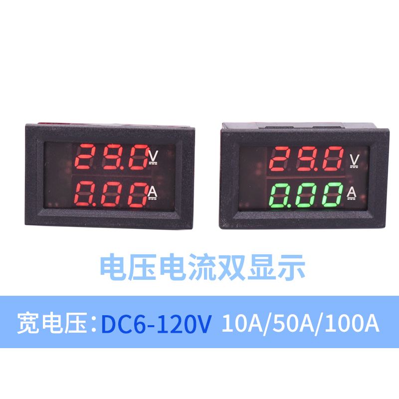 直流数字双显12v24v汽车电压