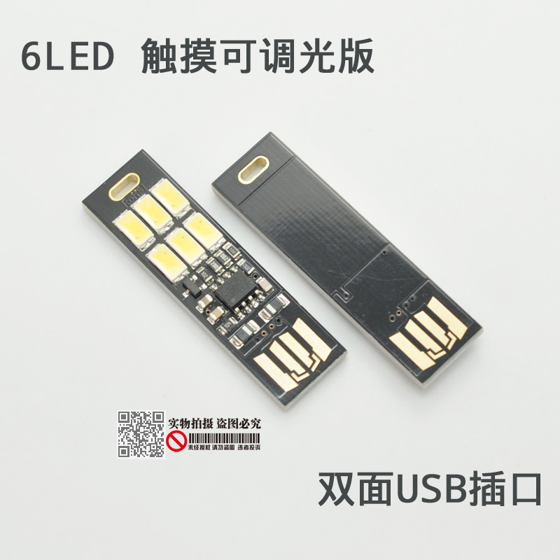 Lampe USB - Ref 375781 Image 3