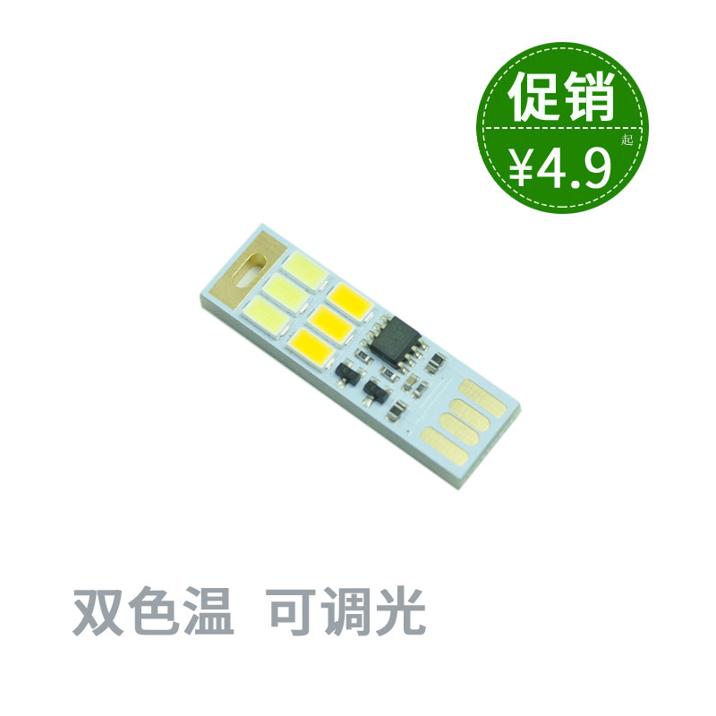 Lampe USB - Ref 376312 Image 1