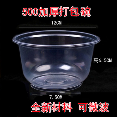 包邮一次性碗天天乐95碗PP