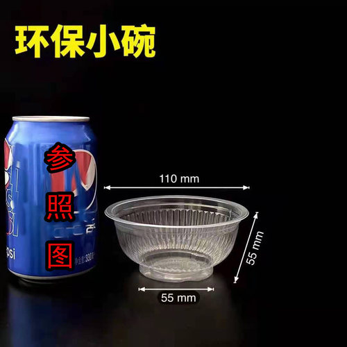 条纹状PP塑料全新料小小碗