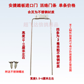 鸽粮 活络门条 鸽药 安捷踏板配套进笼口 进门 信鸽用品 鸽具