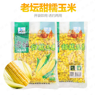 西部风生鲜玉米老坛糖化玉米甜糯玉米鲤鱼玉米鱼饵野钓草青鱼