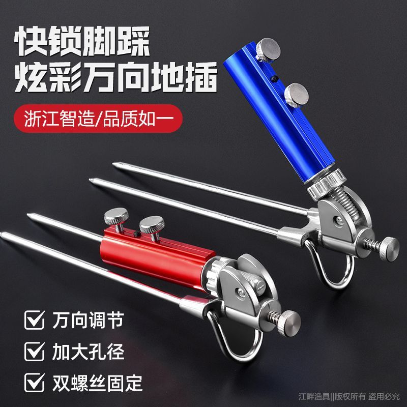 万向钓鱼地插鱼竿支架杆架竿架配件碳素支架炮台地插炮台座地