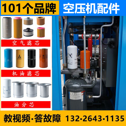 螺杆式空压机保养三滤油滤器空气滤芯油气分离器压缩机油通用配件