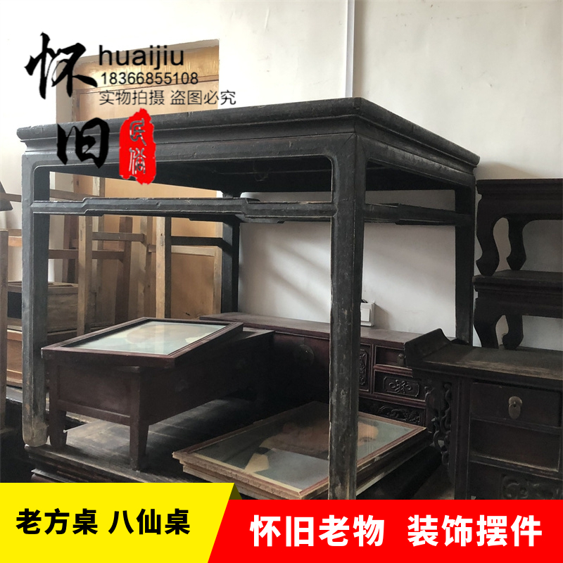 老物件老家具8090年代学生书桌课桌八仙桌办公桌椅子怀旧装饰摆件