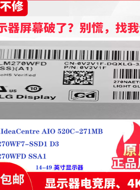 LM270WF7-SSD1 D3 LM270WFD SSA1联想IdeaCentre AIO 520C-271MB