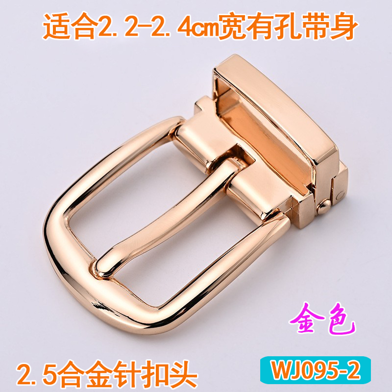 新款女士2.5针扣扣头精致小号皮带头适合2.2-2.4cm宽有孔带身配件,服饰配件/皮带/帽子/围巾,皮带扣,淘宝优惠券,粉丝福利购,淘宝优惠卷