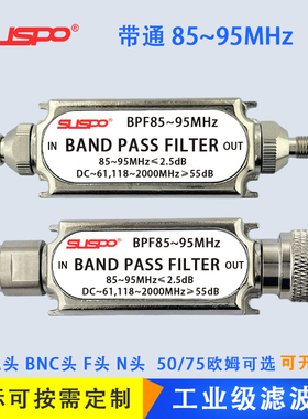 带通滤波器定做85-95MHz特高通信射频短中长微波东莞中讯电子