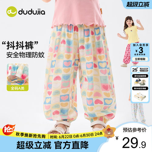 嘟嘟家女童裤子儿童物理防蚊裤