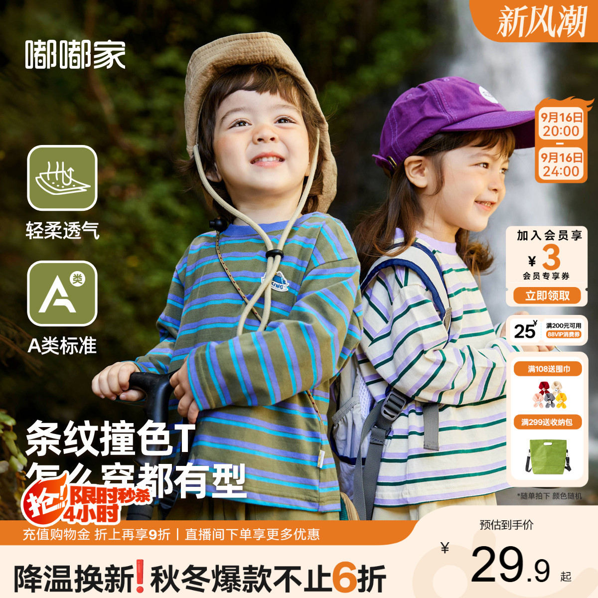 嘟嘟家男宝宝纯棉T恤条纹长袖图片
