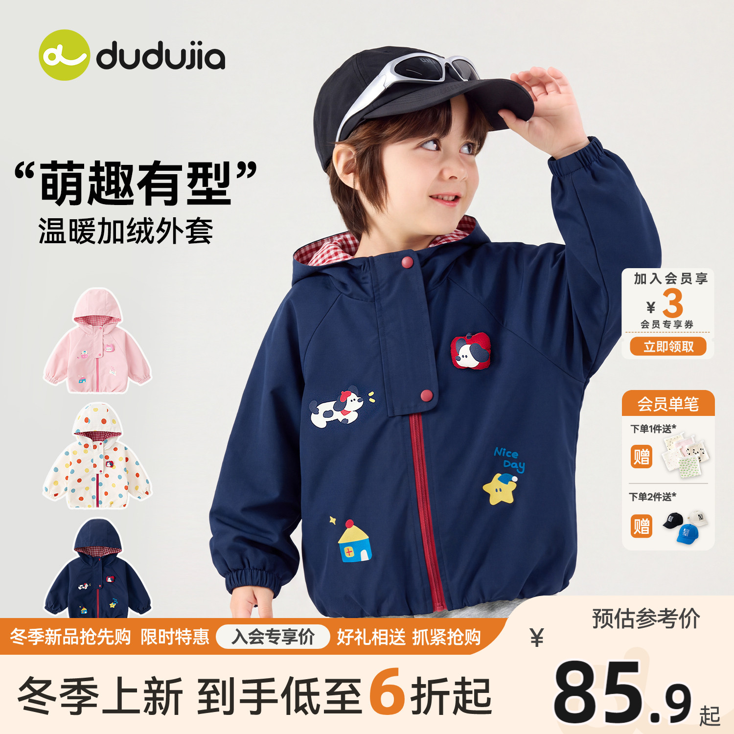 嘟嘟家宝宝外套秋季男童上衣图片