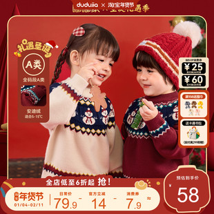 宝宝新年毛衣红色儿童拜年服童装男童年装女童周岁唐装宝宝兄妹装