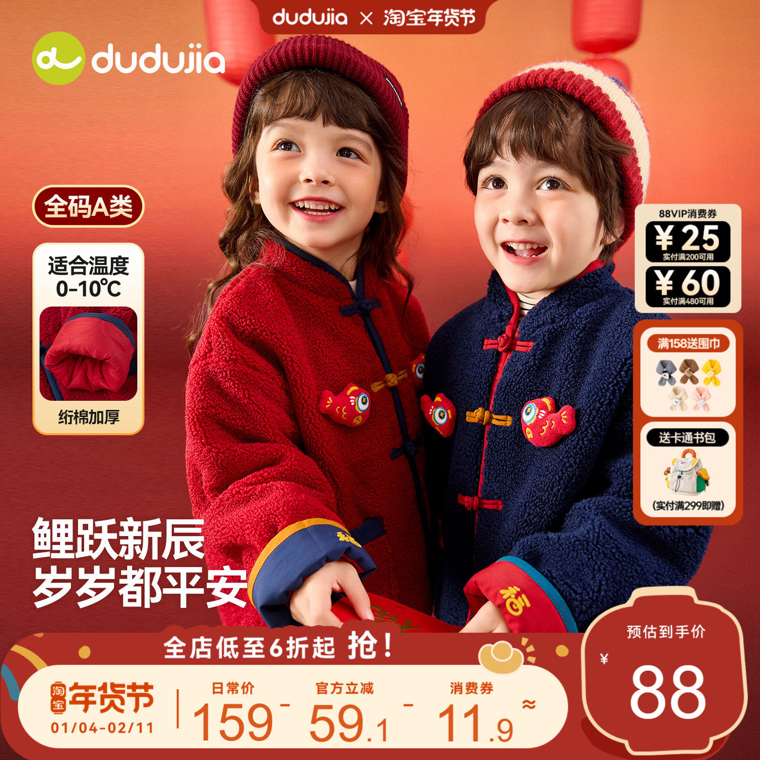 嘟嘟家儿童唐装男童外套新中式女童拜年服国风宝宝周岁礼服红色冬,童装/婴儿装/亲子装,唐装,淘宝优惠券,粉丝福利购,淘宝优惠卷