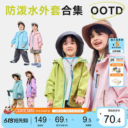 嘟嘟家儿童外套男童女童春季上衣