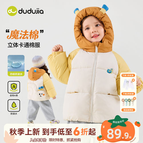 嘟嘟家儿童棉服男童外套