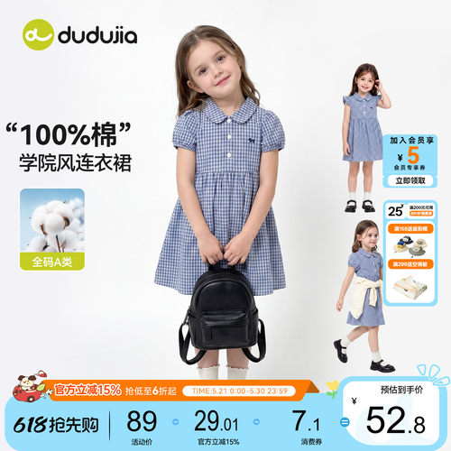 嘟嘟家女童裙子女孩夏季